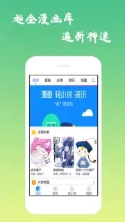 爱看韩漫app版