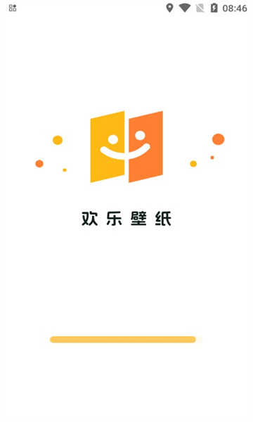 欢乐壁纸