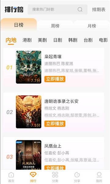 冬青影评