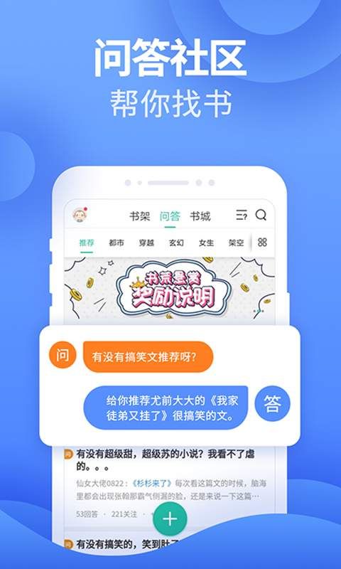 奇漫小说全文免费阅读平台