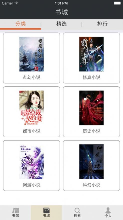 风华阅读免费下载app版