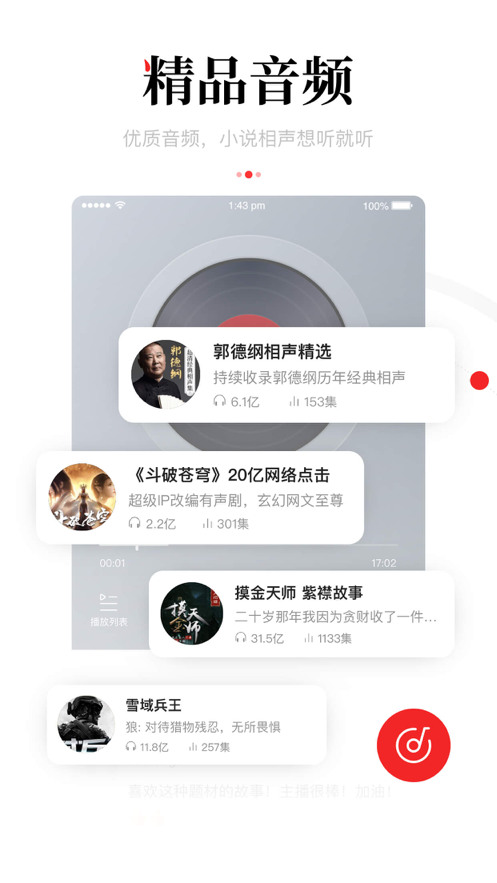 一点资讯2025