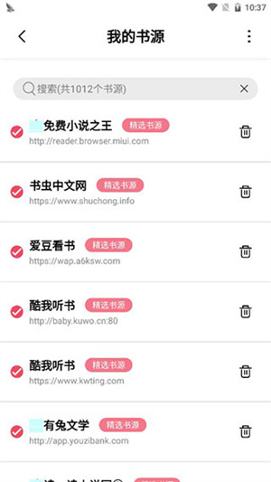 树莓阅读纯净版