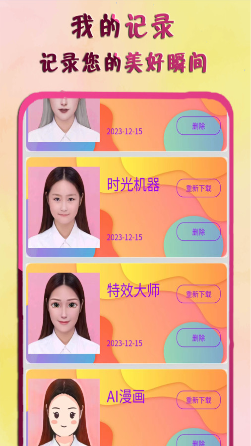AI特效大师软件版