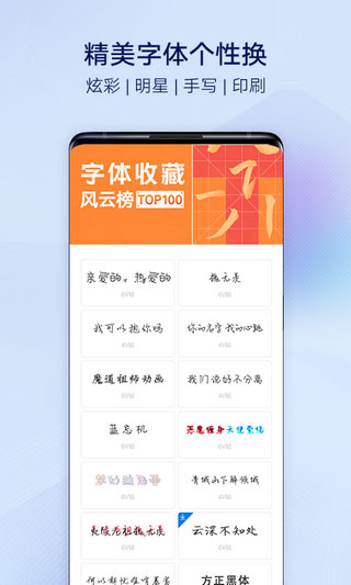 i主题商店