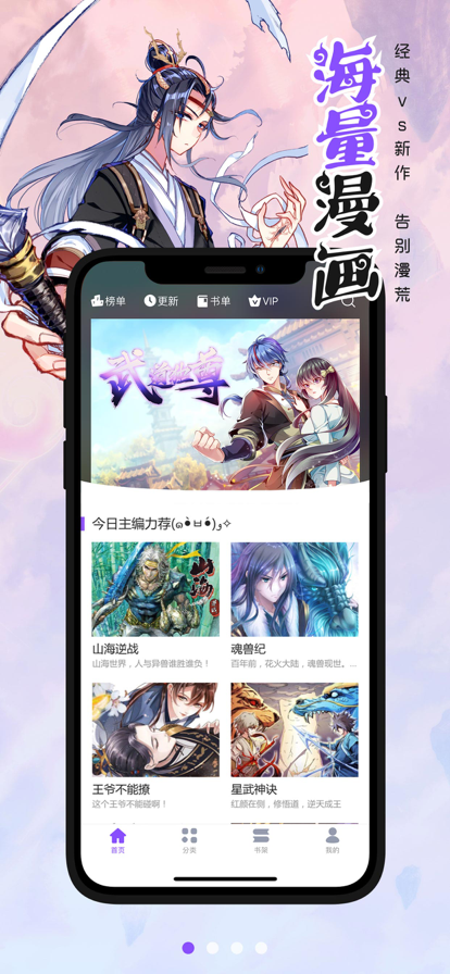 漫画人极速版最新版