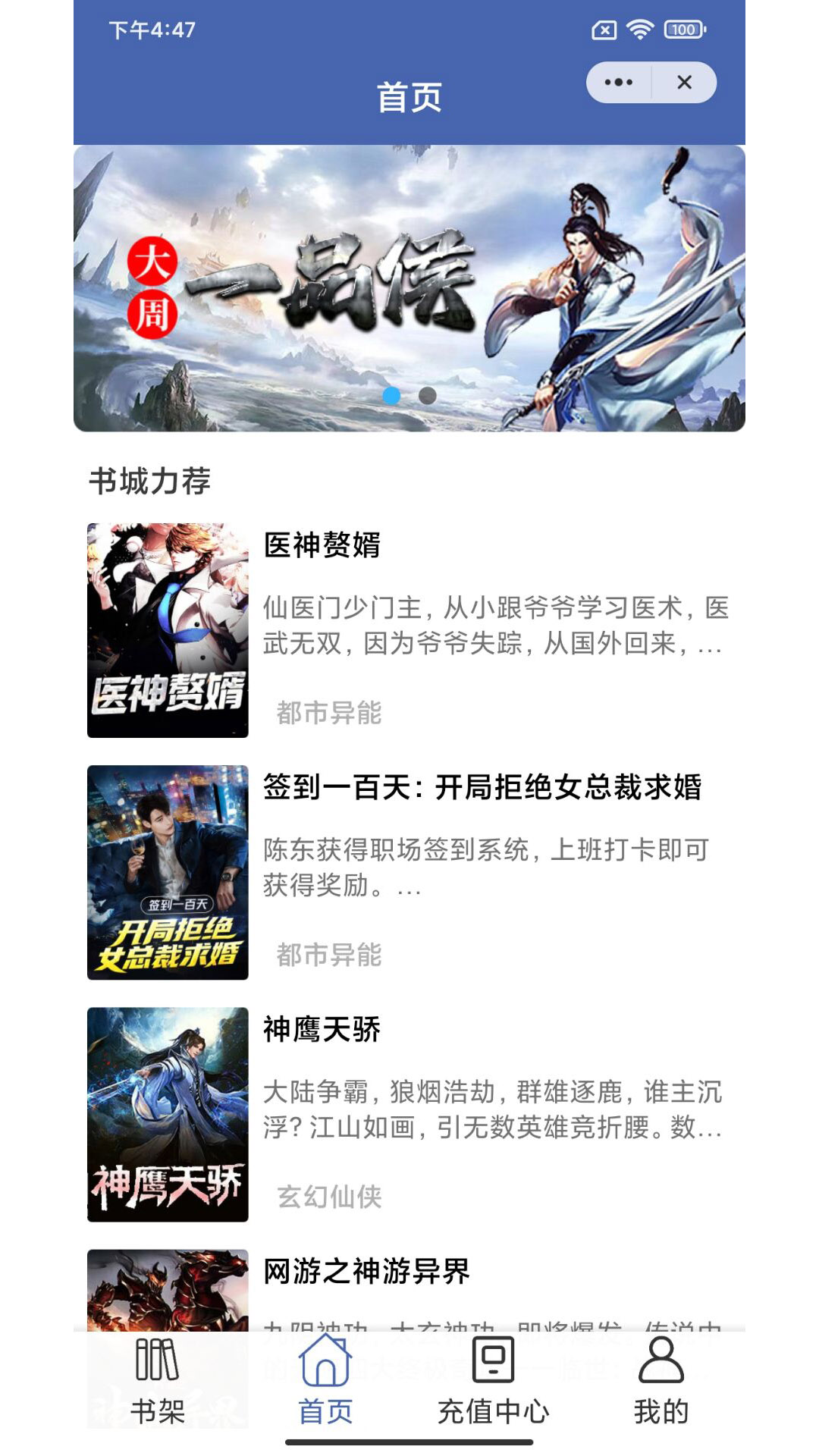 望书阅读APP版