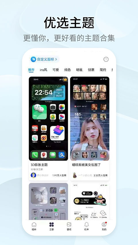 Top Widgets