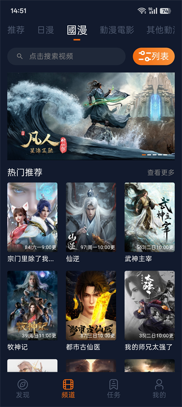 固次元动漫app正版下载(囧次元)