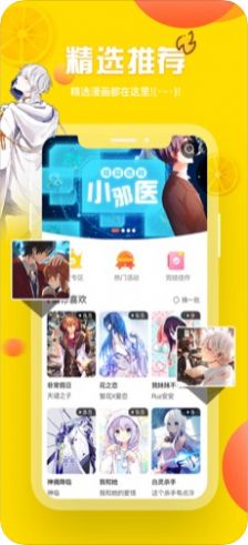 running away漫画App土豪漫画免费最新版