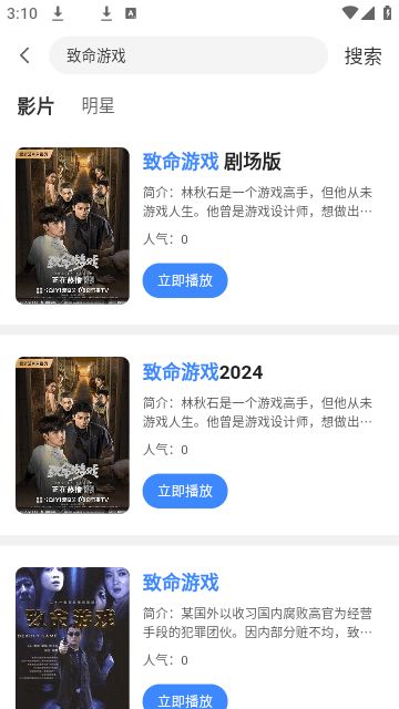 蓝星影视APP最新版下载安装
