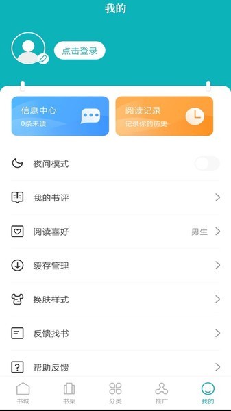 达文小说软件下载苹果app