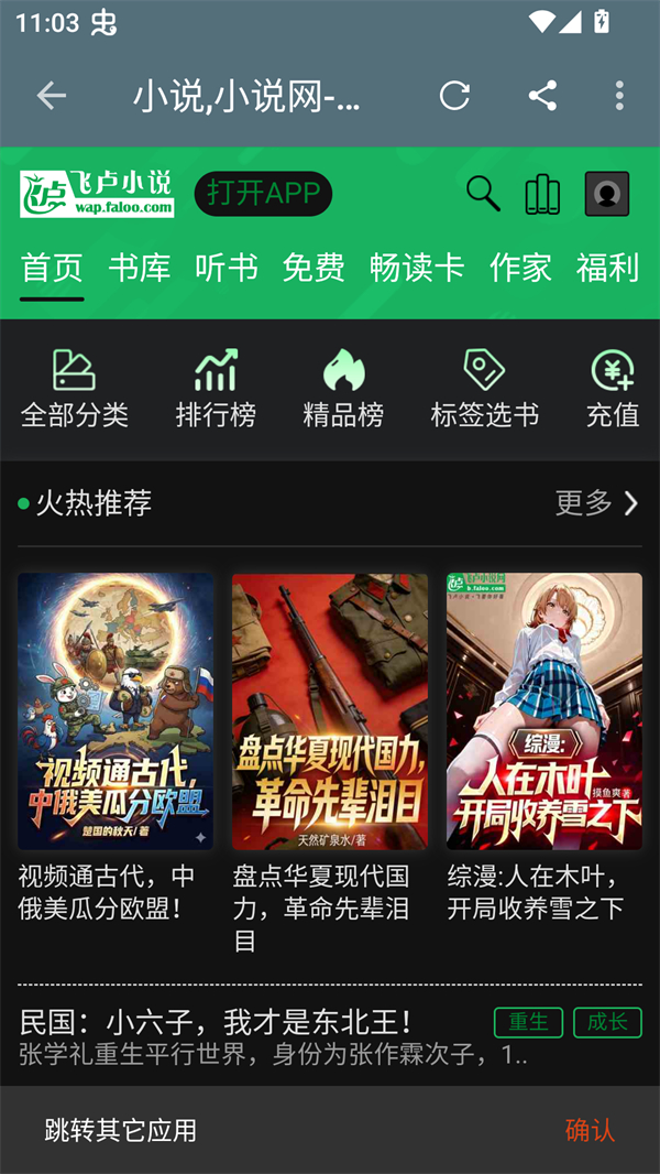 蓝潮阅读