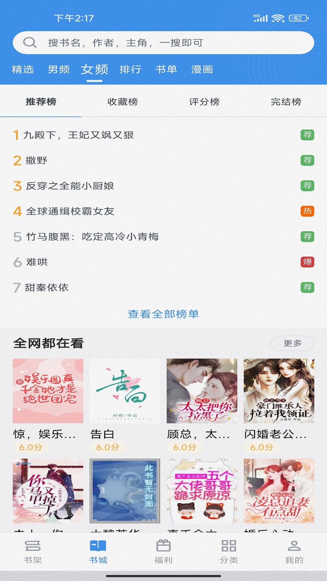 截天帝小说APP版