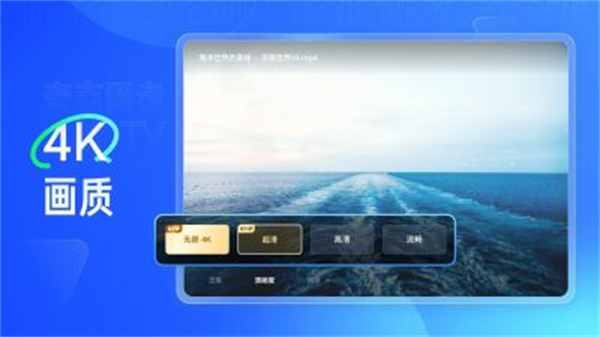 夸克网盘TV版