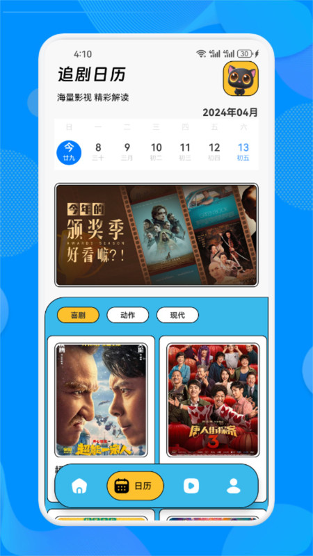 皮影猫下载软件APP