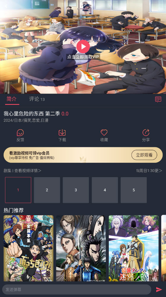 烟花动漫