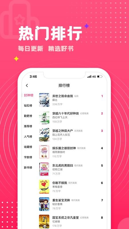 腐竹小说阅读器