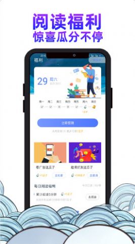 瓜山书屋APP版