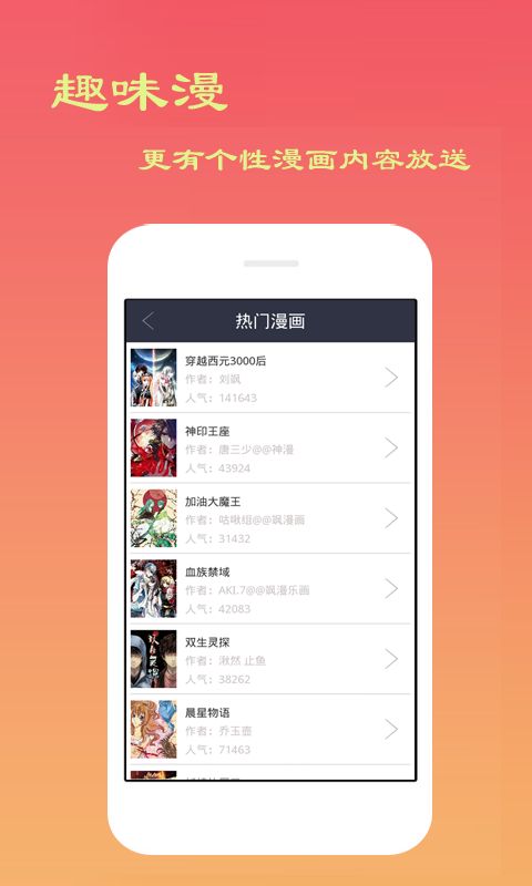 宅女韩漫APP最新版