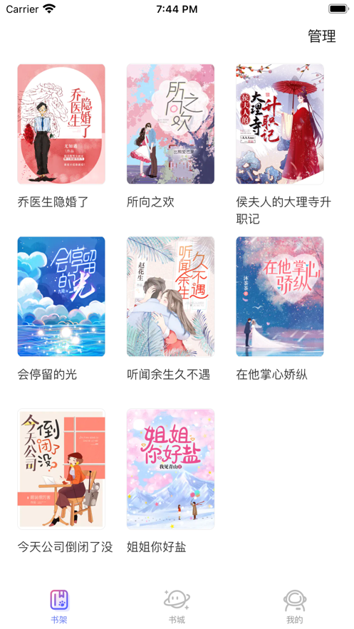 特盐阅读APP下载