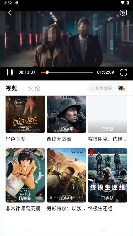 追剧达人最新版