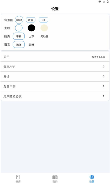 雪阁小说软件版