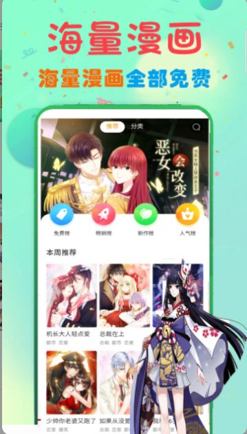 免费漫画书阅读器app下载安装最新版