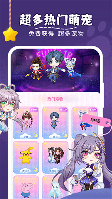 趣味萌宠app