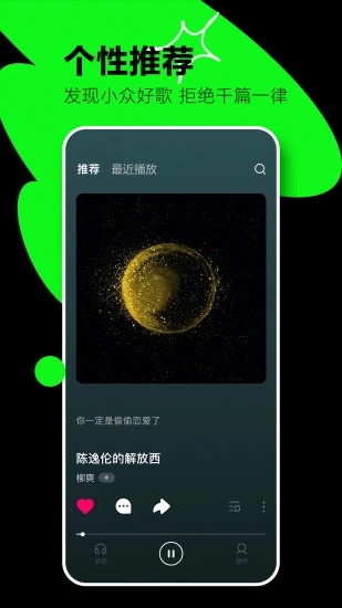 汽水音乐下载