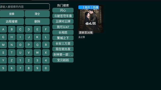 路人甲云视频app安卓版