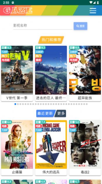 暖心影视软件版