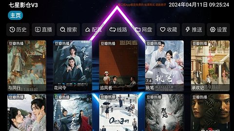 七星影仓V3低配版软件下载