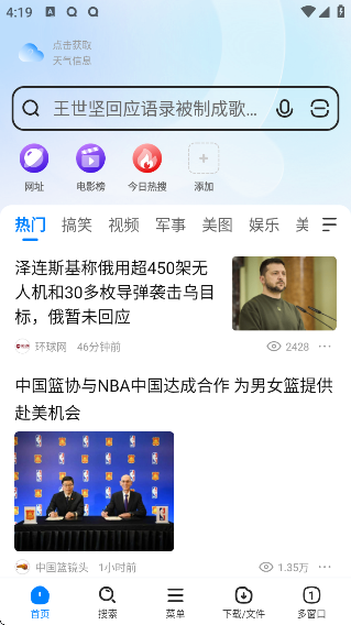飞觅浏览器
