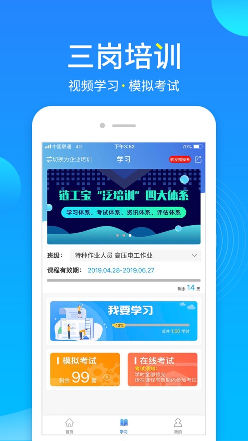链工宝手机app下载安装2021