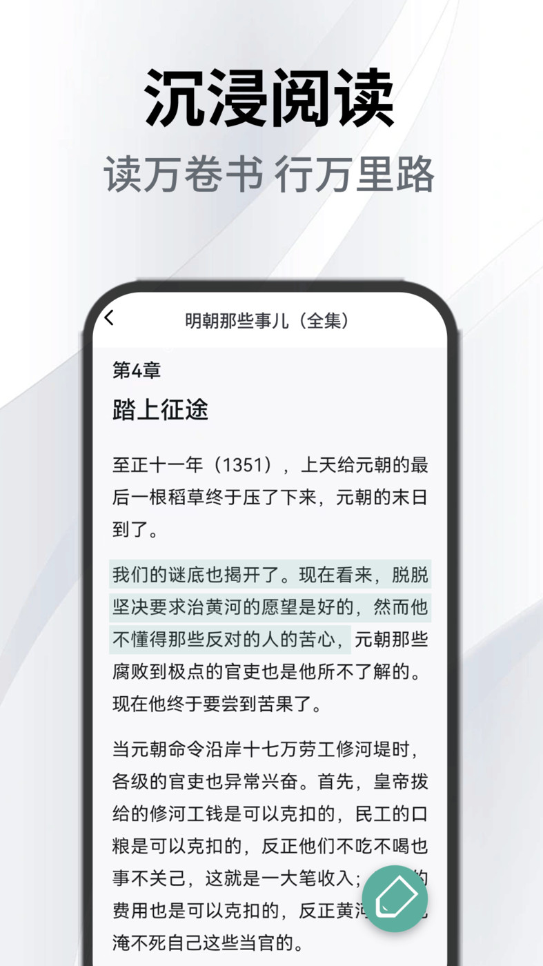 小书森阅读助手APP最新版