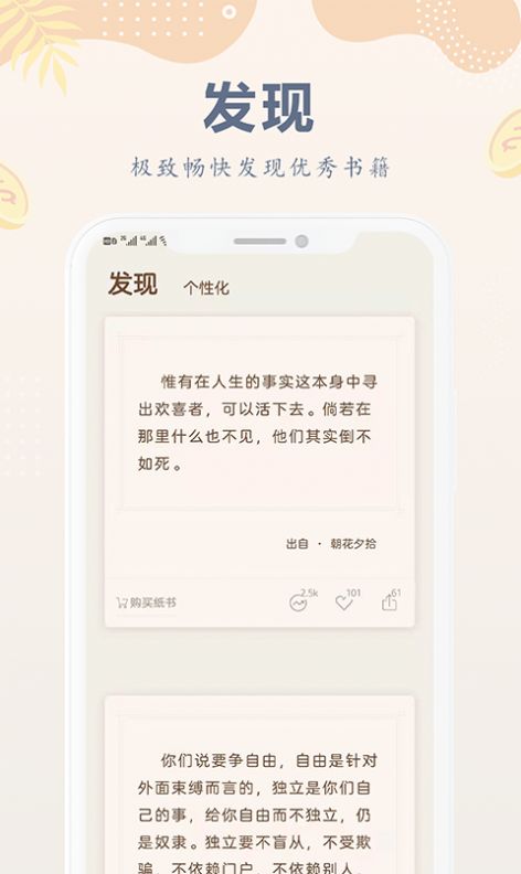 小纸书阅读app手机版