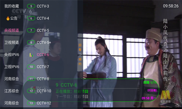 虚空TV下载APP