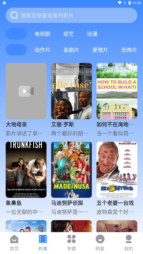 阿诺影院软件下载