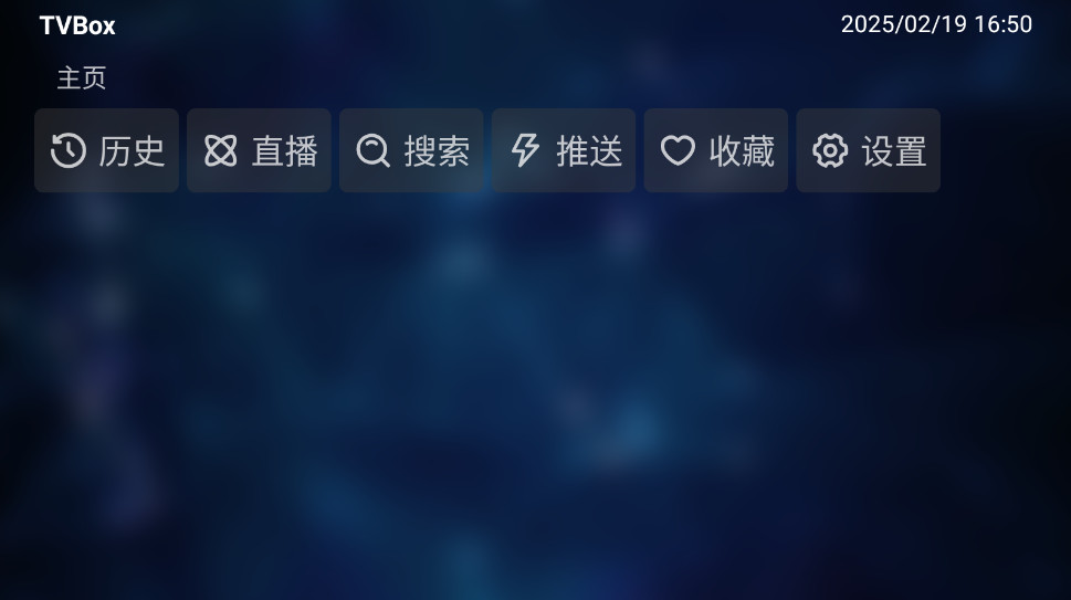 TVBox白盒
