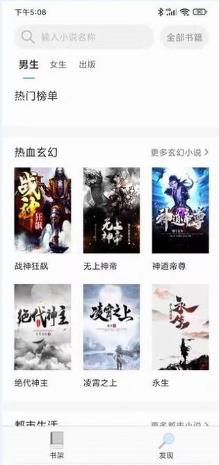 天下小说阅读器app下载