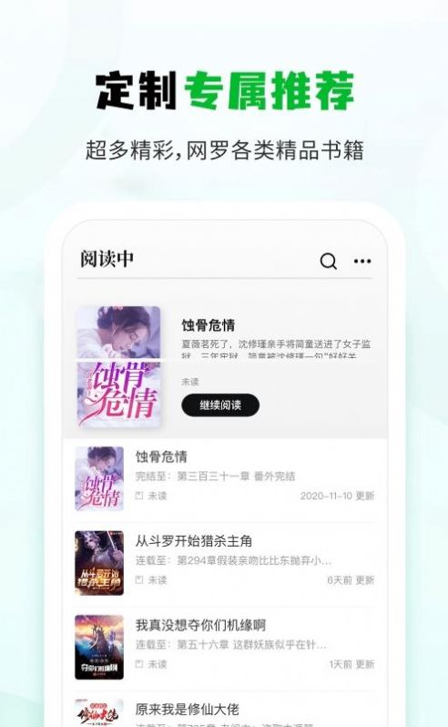 小书森阅读APP下载