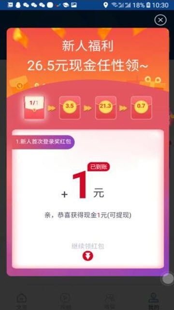 海赚资讯APP下载