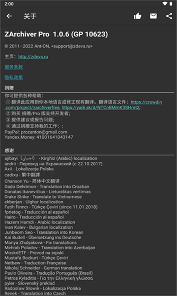 zarchiver解压器