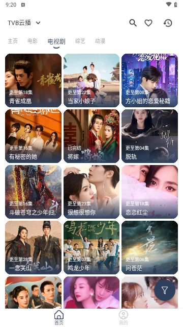 玄竹影视软件下载