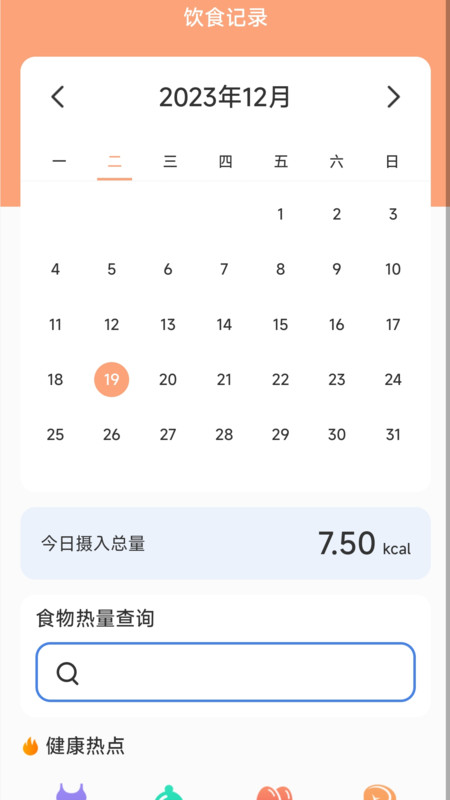 银杉计步软件最新版