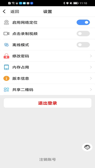 国土调查云专业版