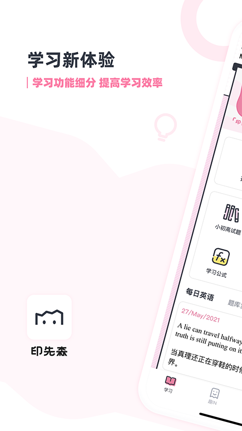 印先森错题打印机