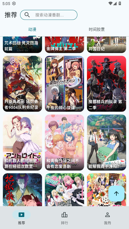 AnimeFlow