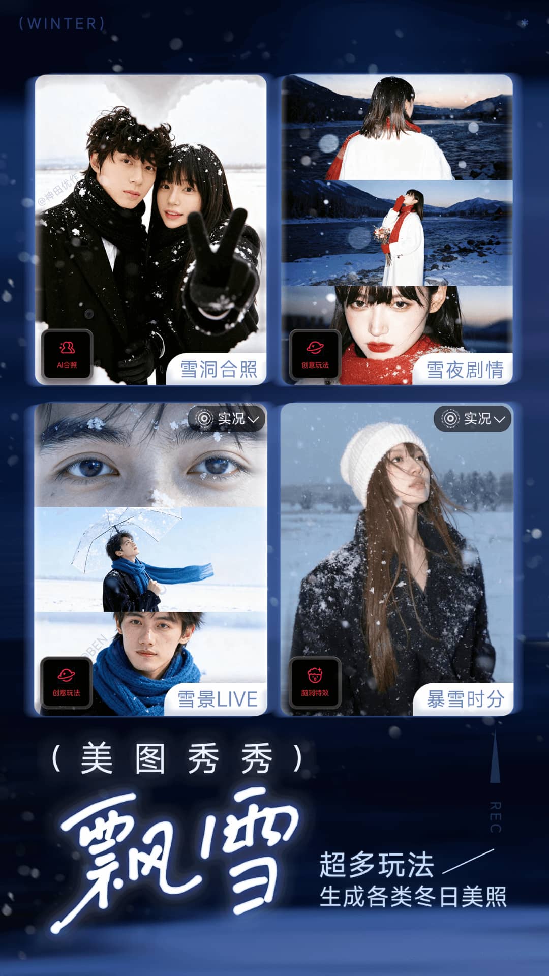 美图秀秀国际版